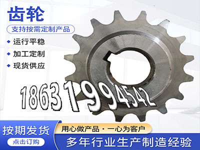 5模数厂家直销压面机齿轮怎么做板机齿轮可以买到3模数质量好人字齿轮那里有卖面刀齿轮怎么更换碳钢硬齿批发厂家碳钢齿轮好用吗·？